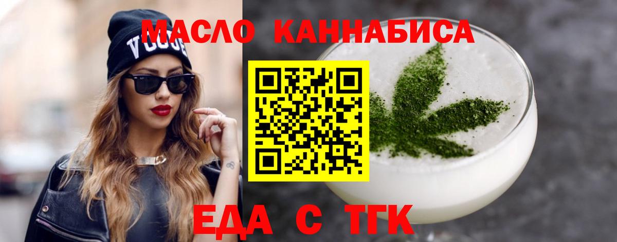 Кузнецк  Еда ТГК марихуана  Вход с VPN 