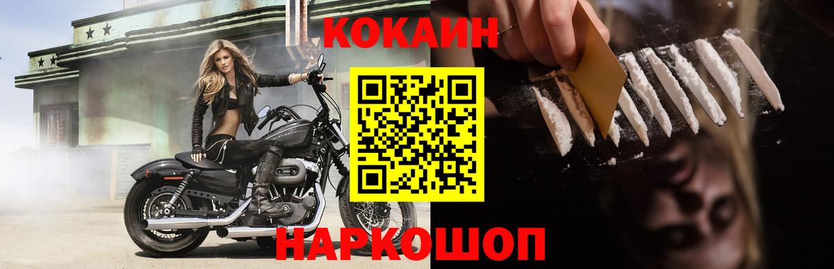 Cocaine 98% Кузнецк