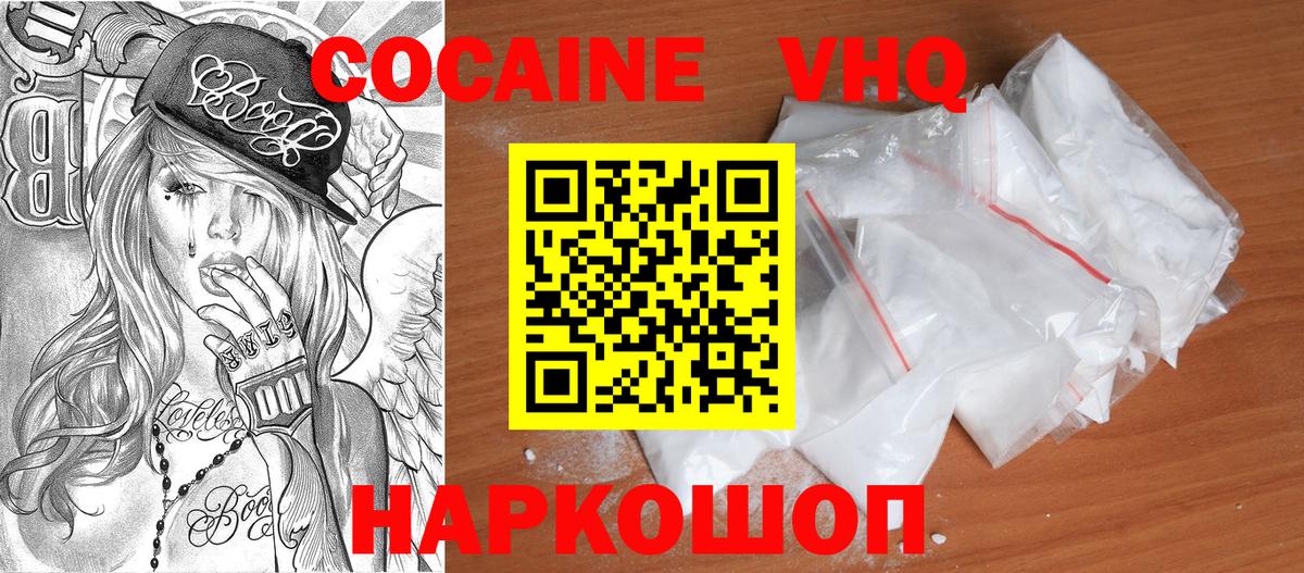 COCAIN Columbia  Вход с VPN  Кузнецк  Cocaine  Cocaine 97% 