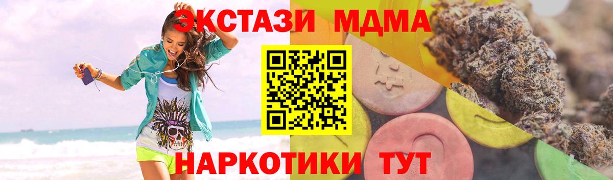 Экстази MDMA  ЭКСТАЗИ  Вход с VPN  Кузнецк  Экстази 300 mg 