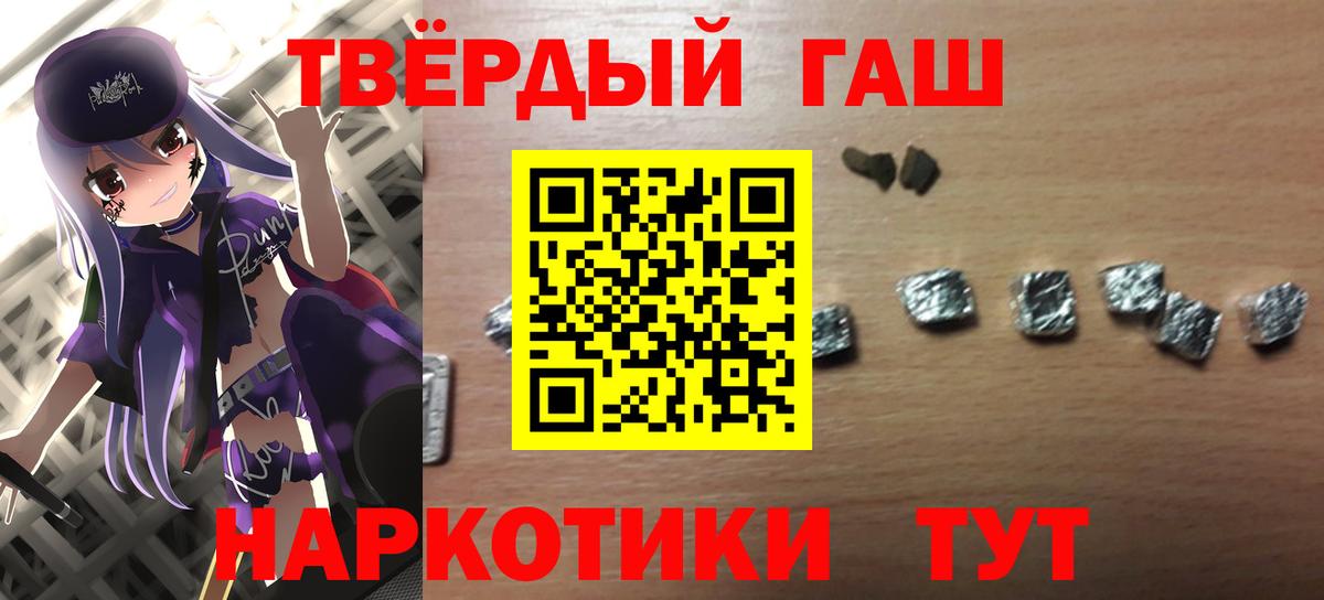 ГАШ гарик  Вход с VPN  Гашиш VHQ  Кузнецк 