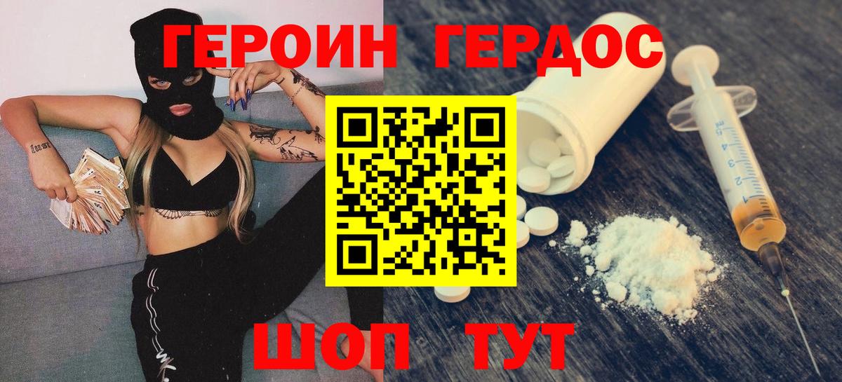 Героин белый  Вход с VPN  Кузнецк 