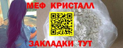 меф VHQ Кинель