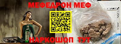 меф VHQ Кинель