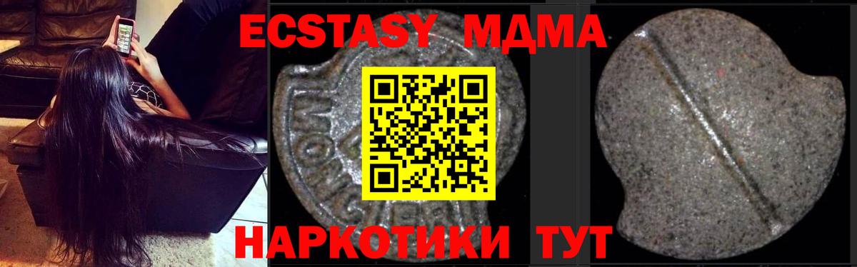 Кузнецк  МДМА Molly  MDMA кристаллы  Вход с VPN 