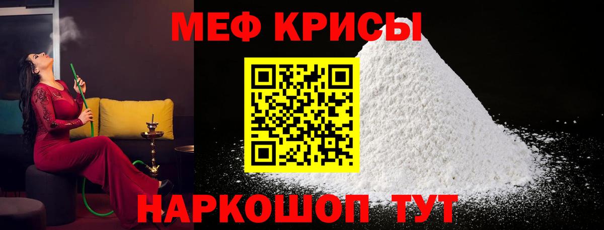 МЕФ  Кузнецк
