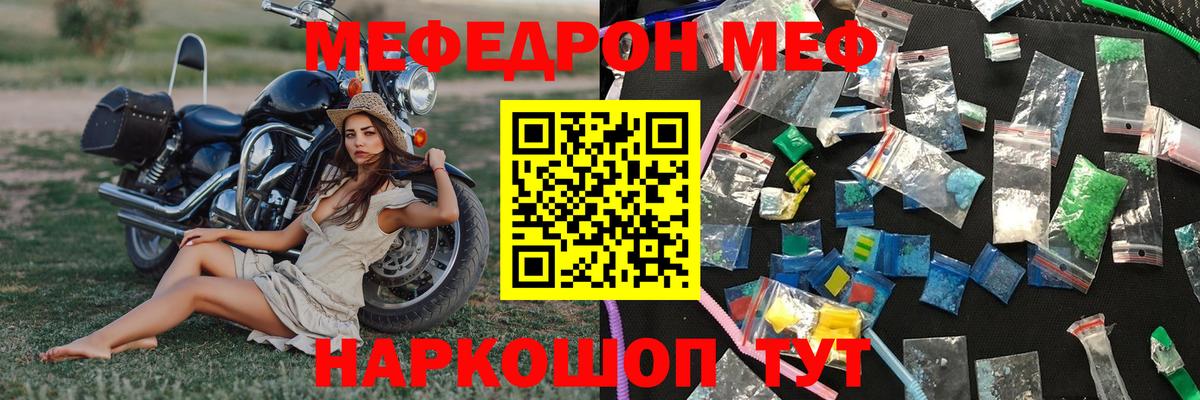 Кузнецк  Меф  МЯУ-МЯУ  МЕФ 4 MMC  Вход с VPN 