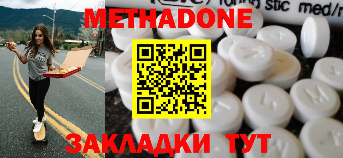 МЕТАДОН VHQ Кузнецк