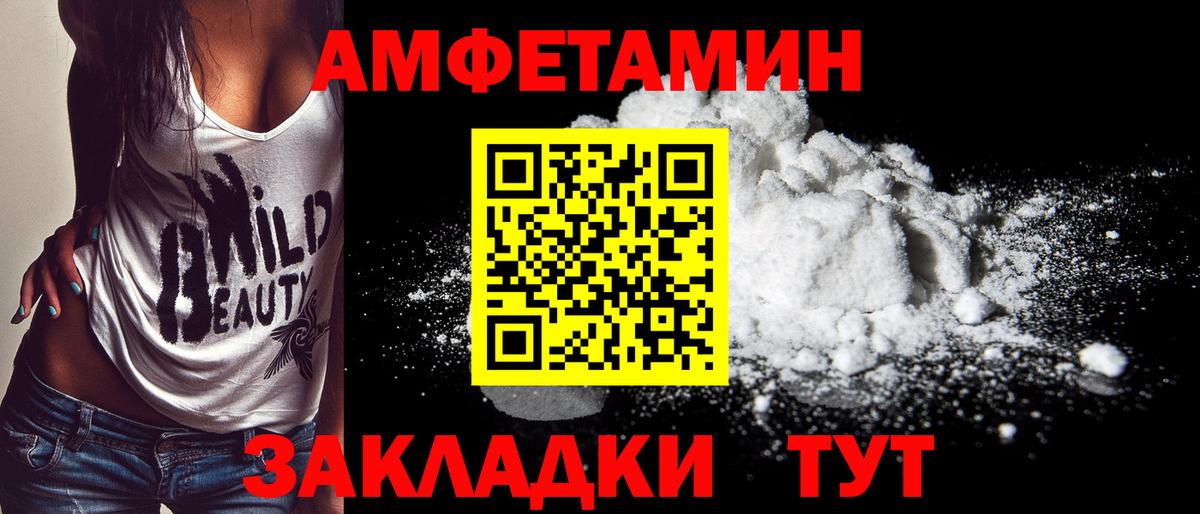 МЕТАМФЕТАМИН Декстрометамфетамин 99.9% Кузнецк
