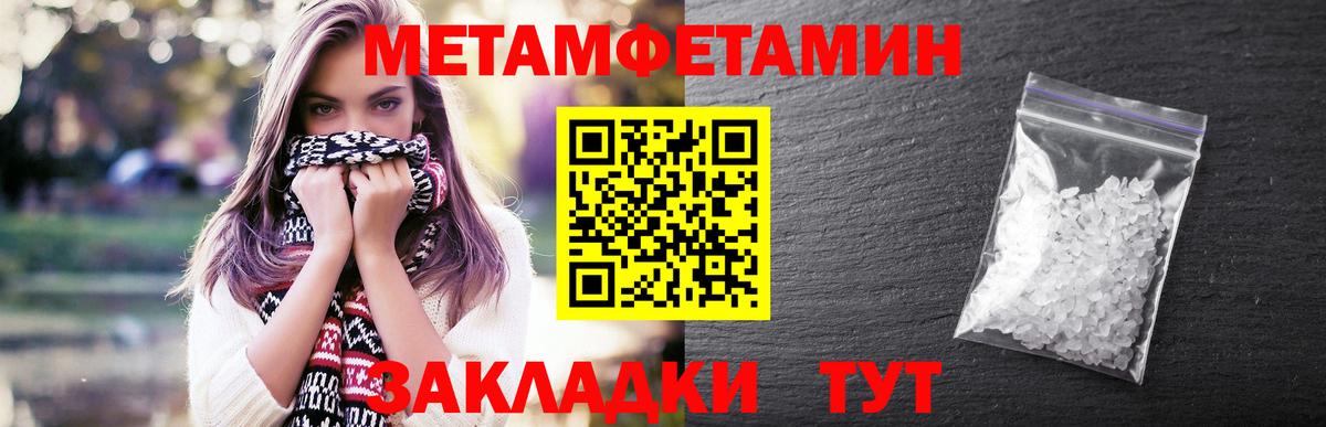 Кузнецк  Метамфетамин кристалл  Вход с VPN 