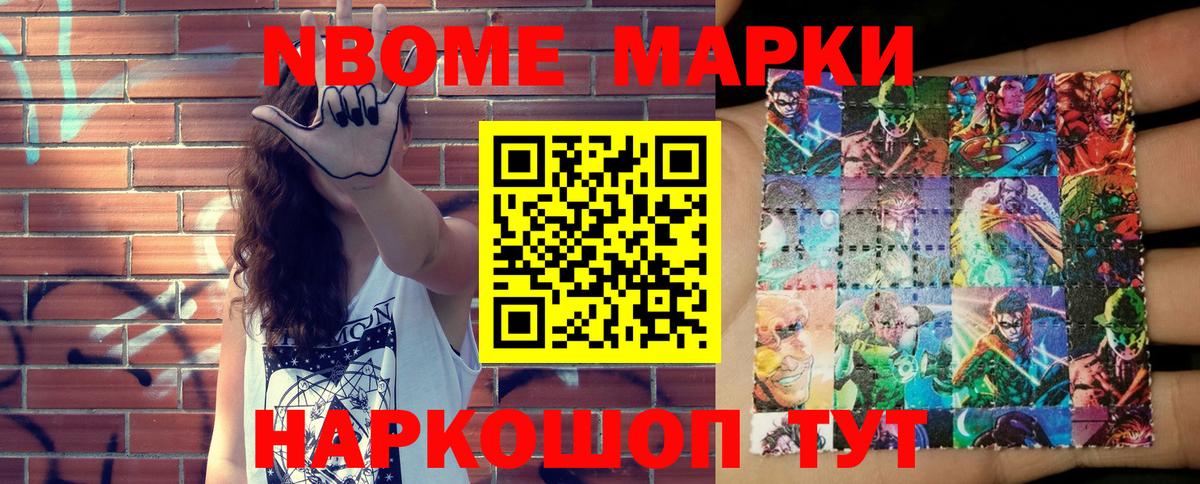 Марки 25I-NBOMe 1,5мг  Марки 25I-NBOMe 1,5мг  Марки NBOMe  Кузнецк  Вход с VPN 