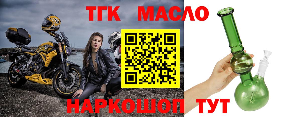 ТГК гашишное масло Кузнецк