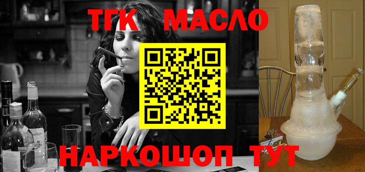 ТГК вейп  Дистиллят ТГК концентрат  Вход с VPN  Кузнецк 